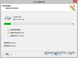 Magic Partition Recovery软件截图