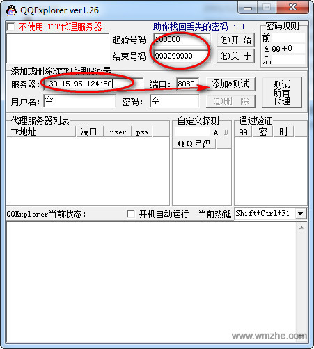 QQExplorer软件截图