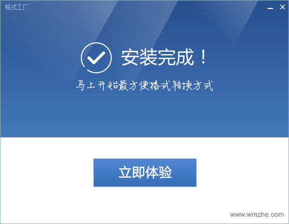 格式工厂软件截图