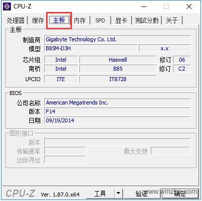 cpu-Z软件截图