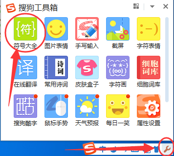 搜狗输入法如何打出直径符号,教你怎么用搜狗输入法打出直径符号&ldquo;&phi;&rdquo;
