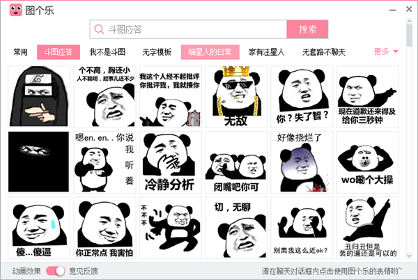 搜狗输入法