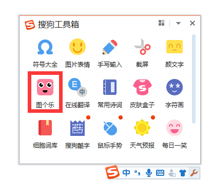搜狗输入法