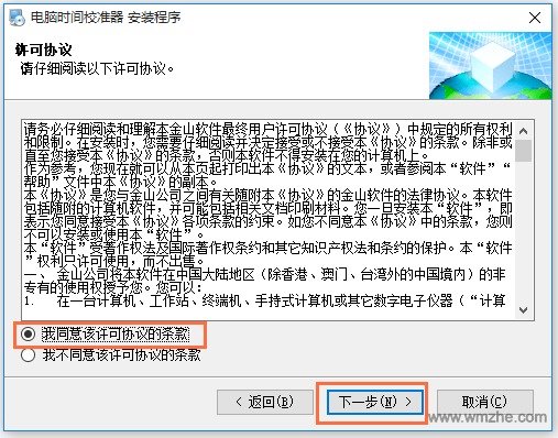 时间校准器|电脑时间校准器软件 v1.0 官方版-完美软件下载