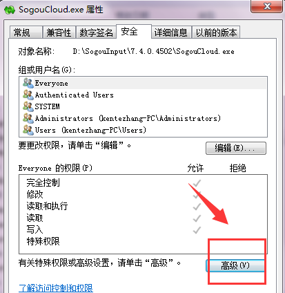 搜狗输入法云计算怎么关闭,关闭搜狗输入法云计算的方法