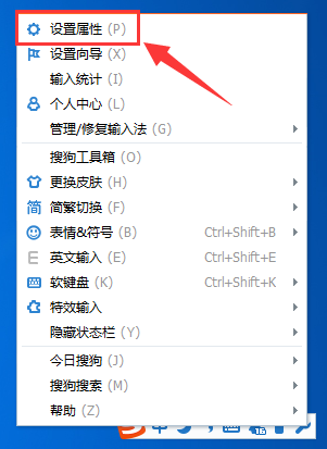 搜狗输入法云计算怎么关闭,关闭搜狗输入法云计算的方法