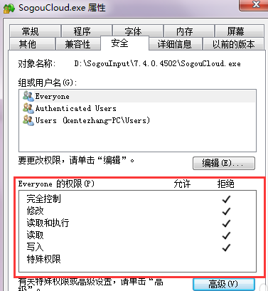 搜狗输入法云计算怎么关闭,关闭搜狗输入法云计算的方法