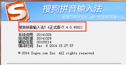 搜狗输入法云计算怎么关闭,关闭搜狗输入法云计算的方法