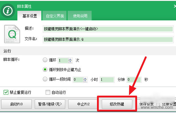 按键精灵软件截图