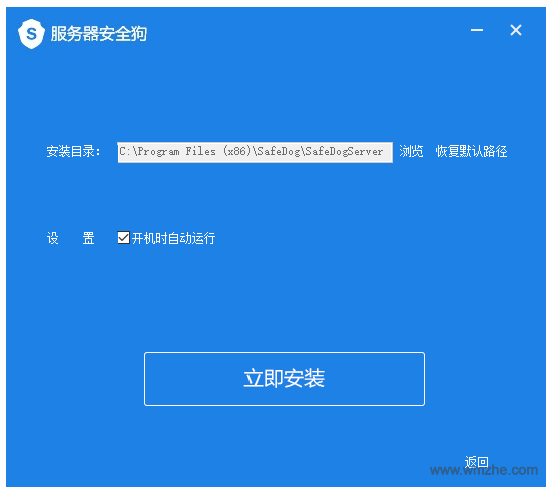 服务器安全狗软件截图