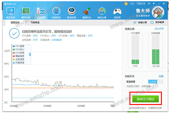 启用鲁大师烤机功能,及时发现硬件故障并修复