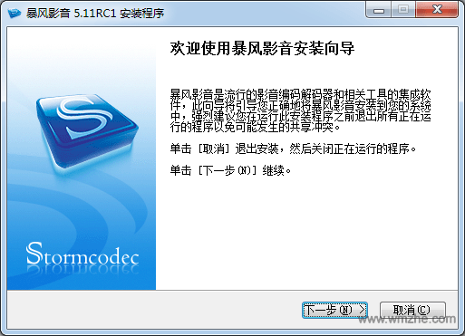 暴风影音2007完美版软件截图