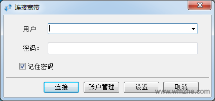 ADSL宽带拨号王软件截图