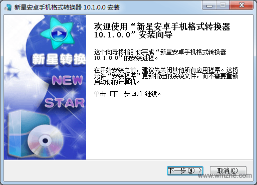 新星安卓手机格式转换器软件截图