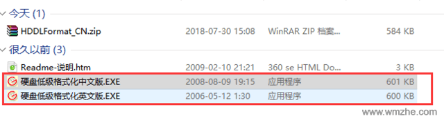 硬盘低级格式化工具软件截图