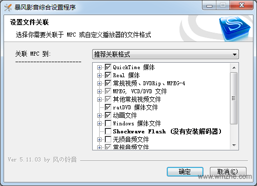 暴风影音2007完美版软件截图