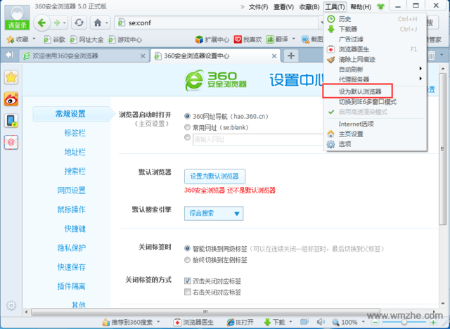 360安全浏览器软件截图