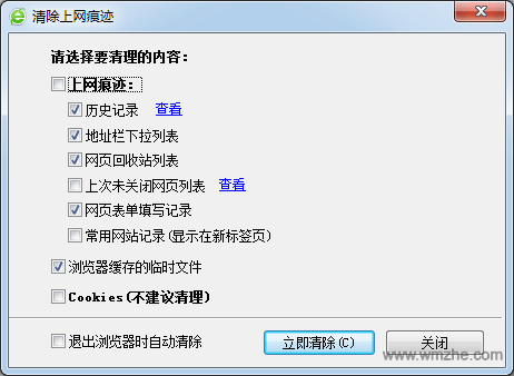 360安全浏览器软件截图