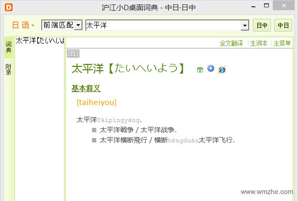 日语词典软件推荐 1ZKZgkE6Rjeh7AglFPrLtCQvmLEia74vXi91WyWQ.jpg!640