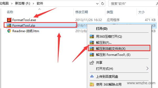 电脑店u盘格式化软件软件截图