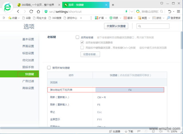 360安全浏览器软件截图