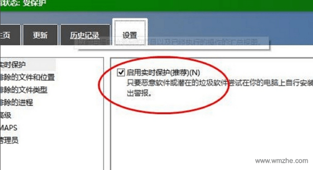 微软MSE软件截图