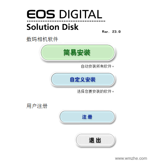 Digital Photo Professional软件截图