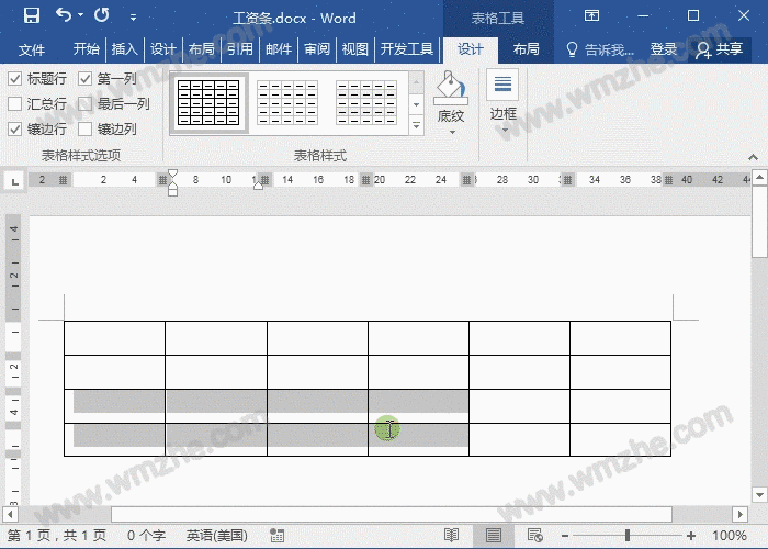 Word怎么制作工资条 使用Word编辑工资条教程