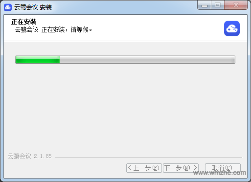 云鹭会议下载-云鹭会议 v2.1.85 最新免费版下载