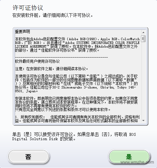 Digital Photo Professional软件截图