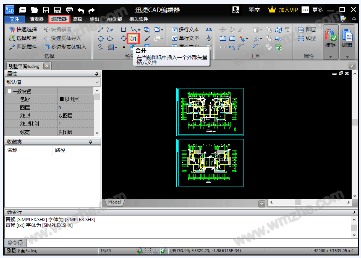 如何快速合并CAD图纸文件?CAD图纸合并