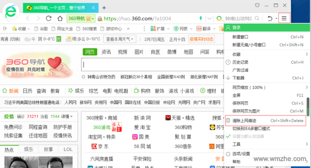 360安全浏览器软件截图