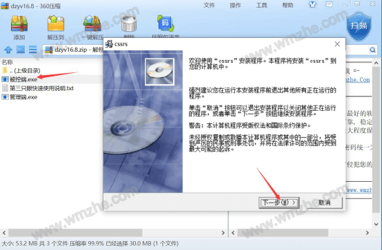第三只眼:企业管理必备软件,规范员工日常工作