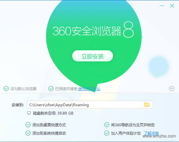 360安全浏览器软件截图