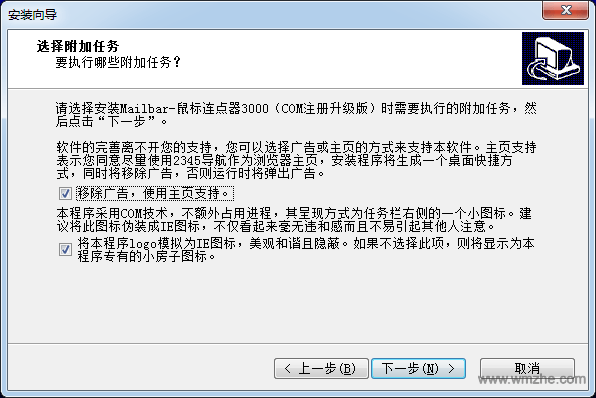鼠标连点器3000软件截图