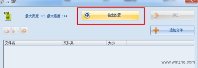 格式工厂软件截图