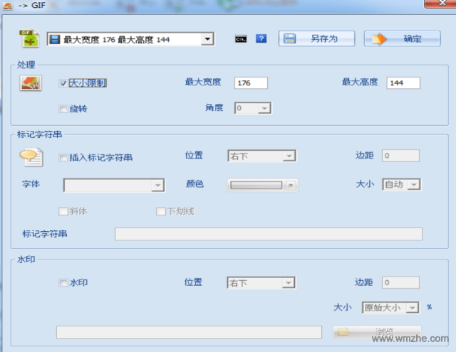格式工厂软件截图