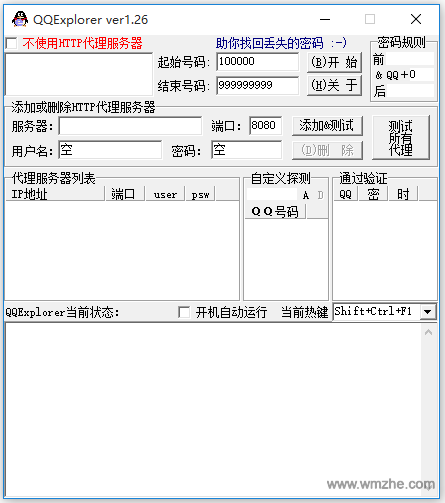 QQExplorer软件截图