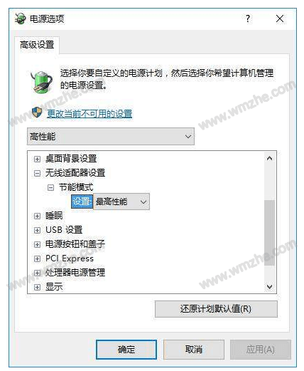 笔记本电脑wifi慢怎么解决