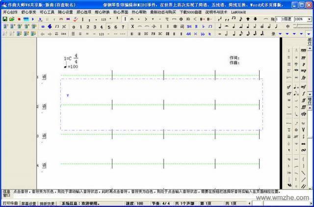 摇滚乐编曲谱子_光遇谱子(2)