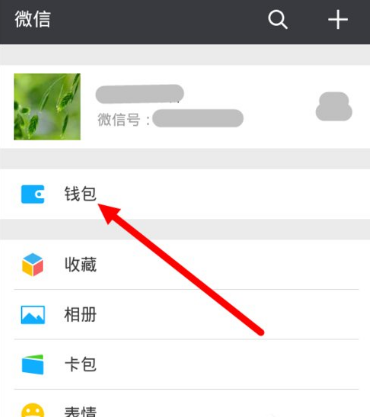 微信怎么帮别人查社保？三步搞定