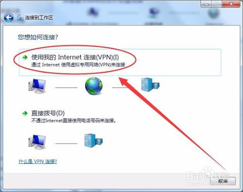 怎么连接到自己的VPN