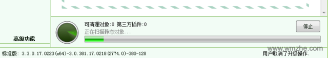 Windows清理助手软件截图