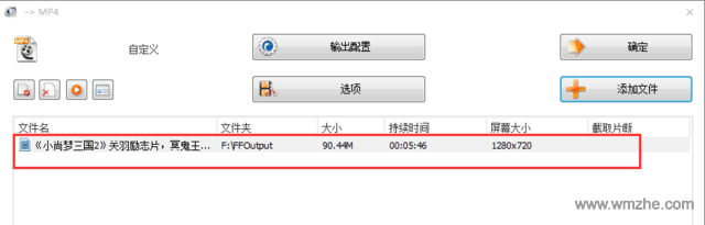 格式工厂软件截图