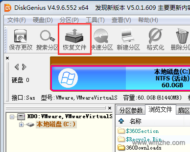 DiskGenius软件截图