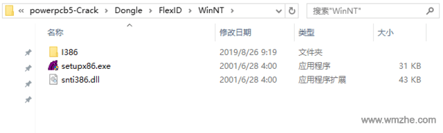 powerpcb软件截图