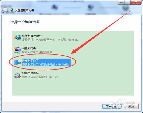 怎么连接到自己的VPN