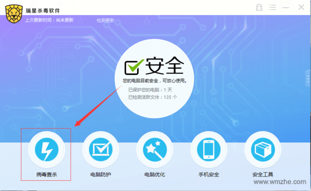 瑞星杀毒软件软件截图