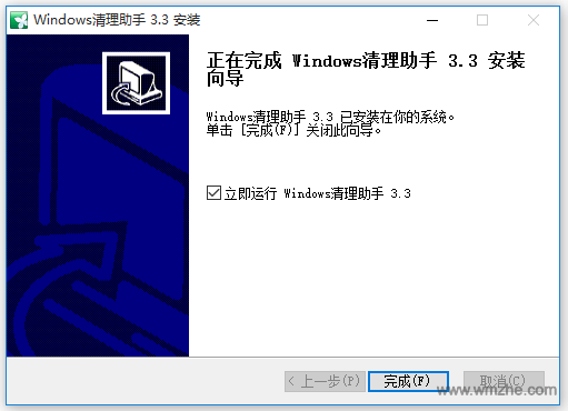 Windows清理助手软件截图