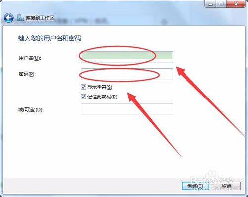 怎么连接到自己的VPN